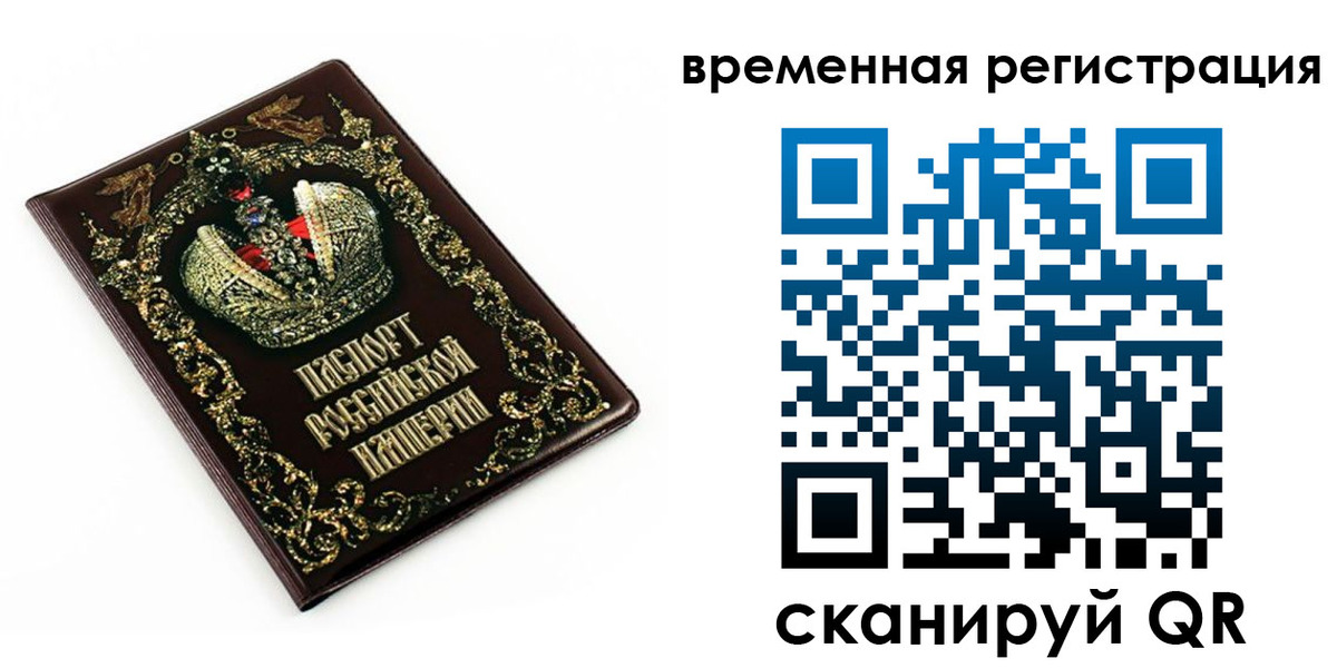 временная регистрация для всех в Лениногорске