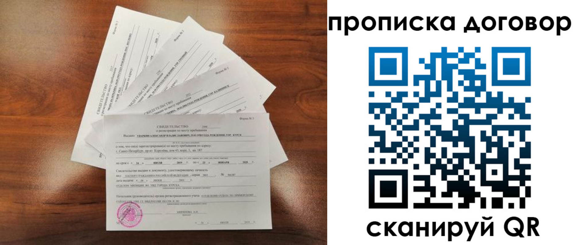 прописка регистрация в Лениногорске
