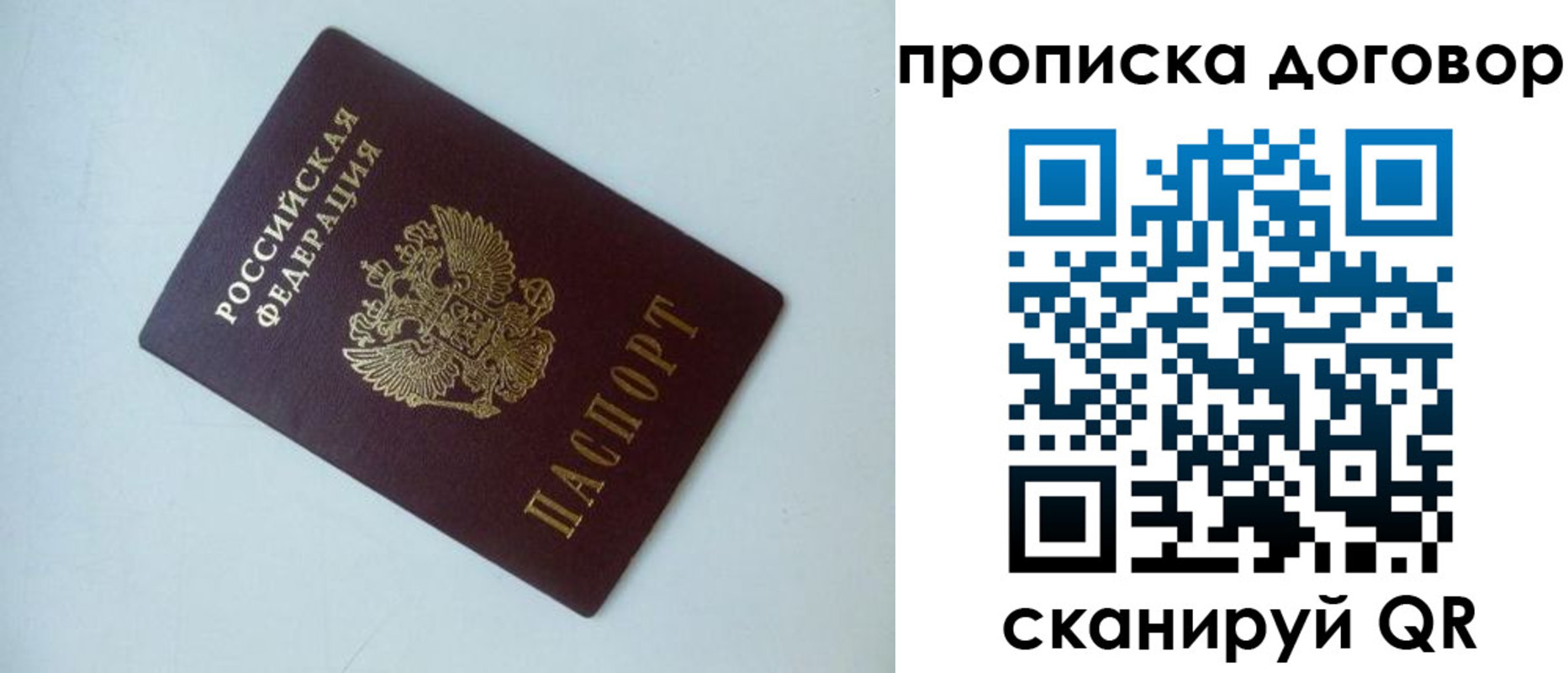 прописка для школы в Лениногорске