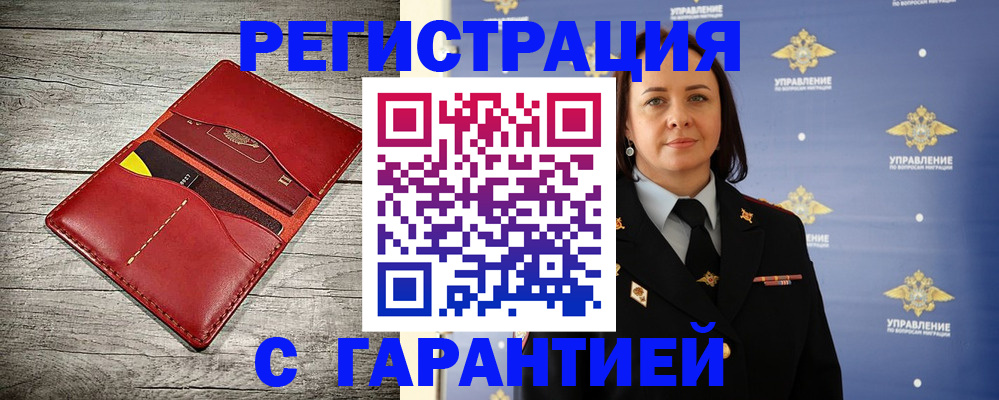 прописка поиск в Лениногорске