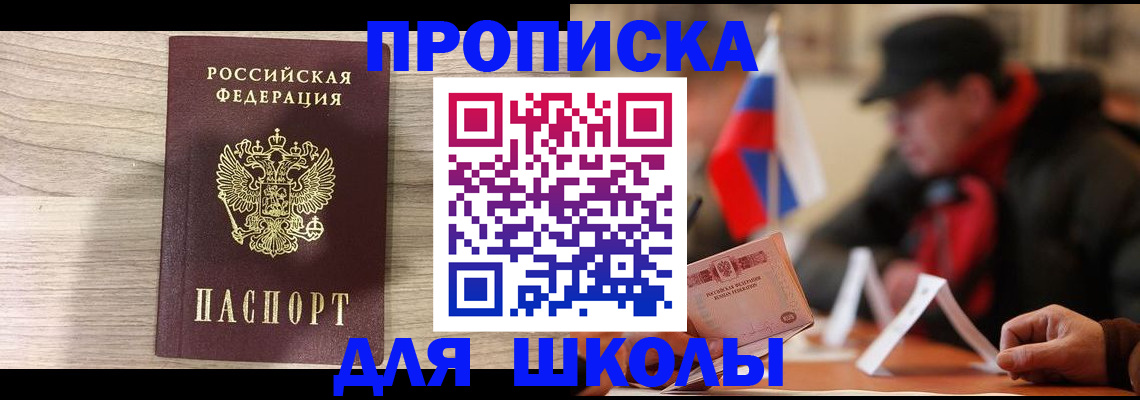 прописка гарантия в Лениногорске