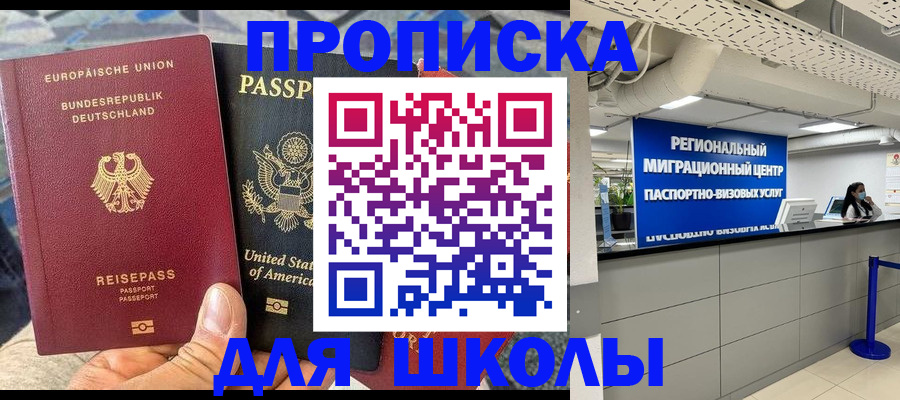 прописка для кредита в Лениногорске