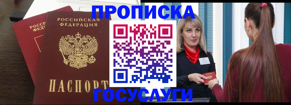 прописка поиск в Лениногорске