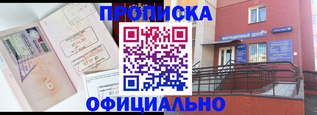 пропишу в квартире в Лениногорске