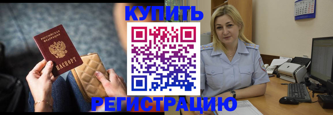 миграционный учет в Лениногорске