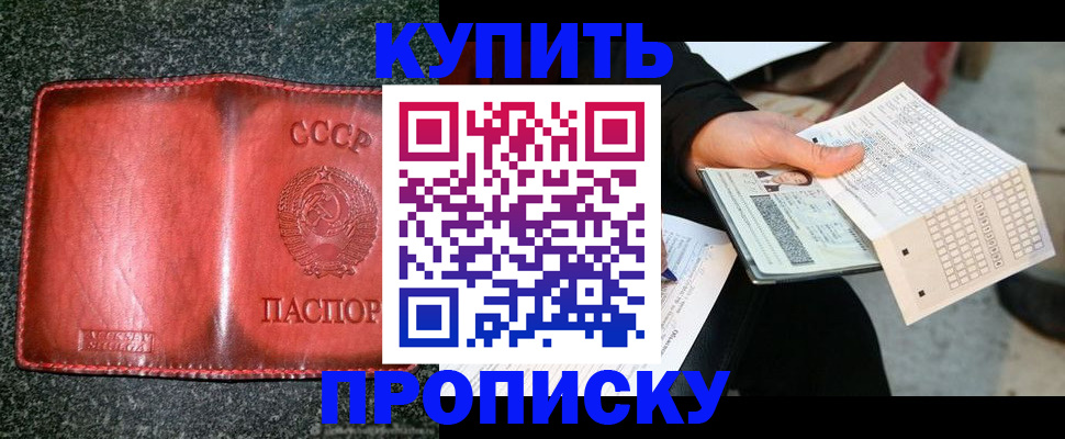 временная регистрация адрес в Лениногорске