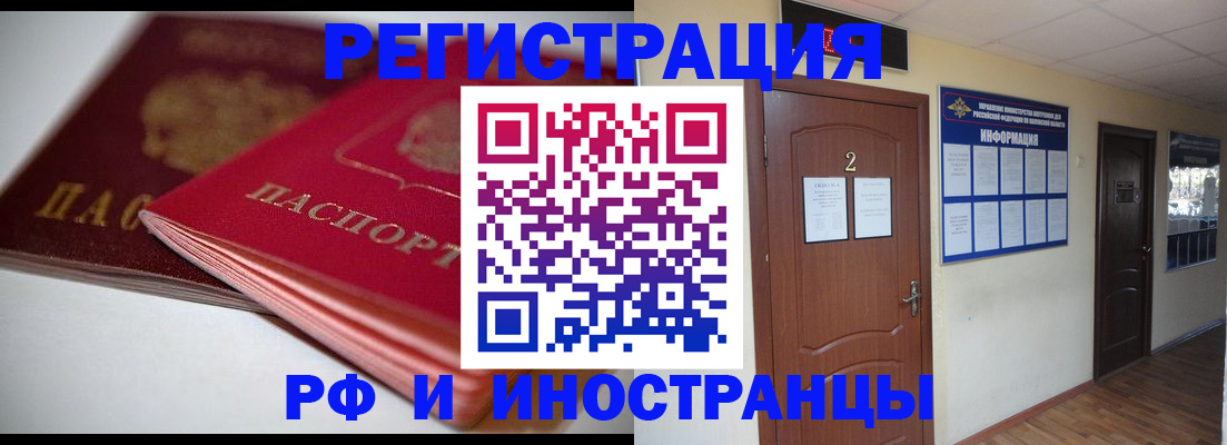 прописка гарантия в Лениногорске