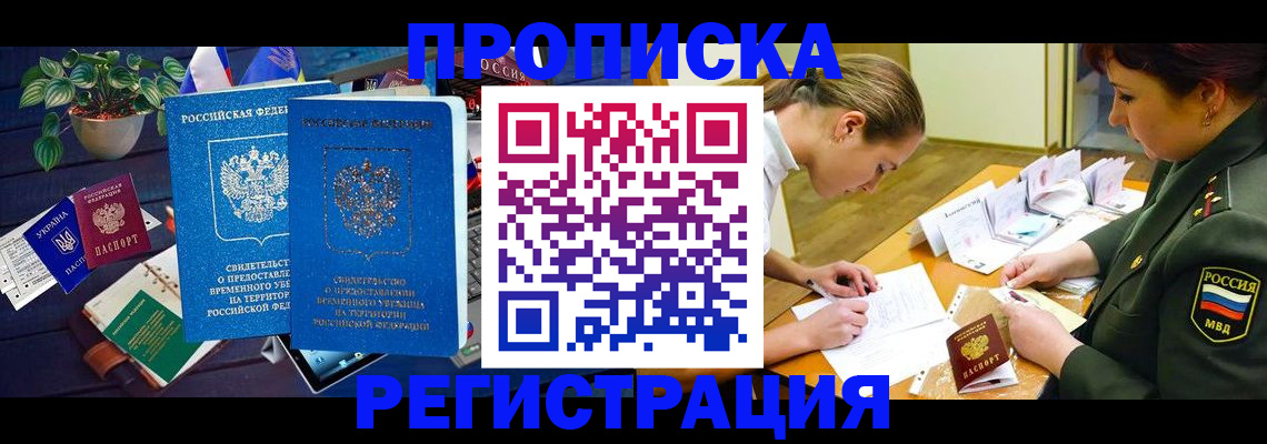 найти адрес прописки в Лениногорске