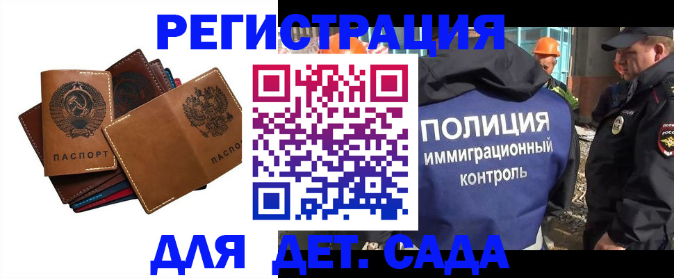 временная регистрация в Лениногорске