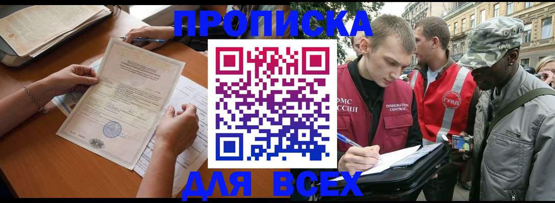 временная регистрация надежно в Лениногорске