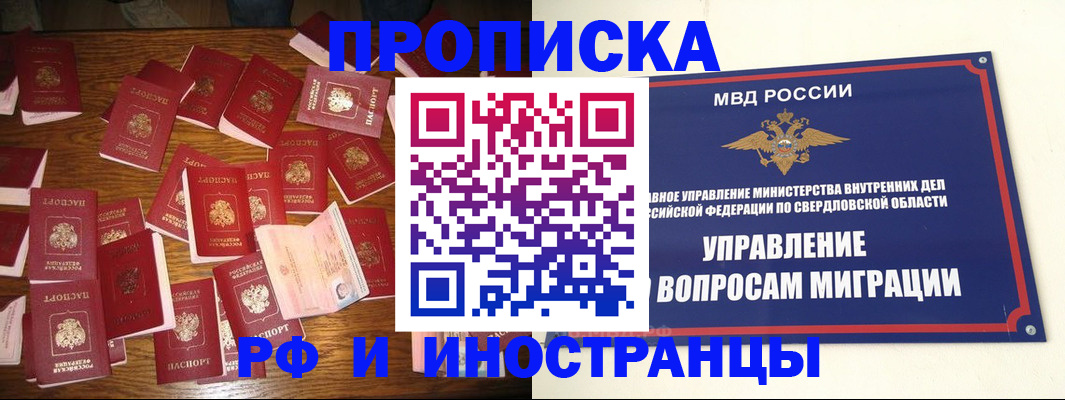 временная регистрация собственник в Лениногорске