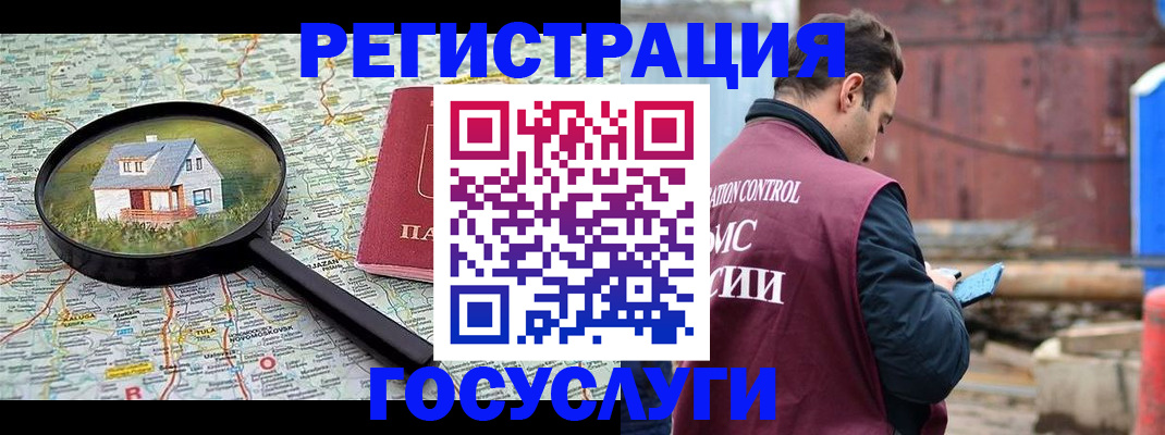 временная регистрация купить в Лениногорске